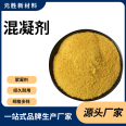 Yuansheng coagulant Aluminium chlorohydrate precipitation agent white pac sewage treatment