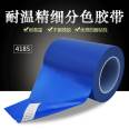 Desa tesa4185 Blue High Temperature Resistant Tape Automotive Color Separation PVC Paint Mask Dust Removal Film Authentic