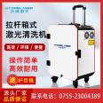 Silicone carbon fiber glass coating polishing/coating removal handheld 200w laser cleaning machine