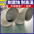 Qiansi-7-100 ° C PP pipe drainage, corrosion resistance, acid and alkali resistance, 24-hour service response