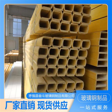 Glass fiber reinforced plastic extruded profiles, square tubes, round tubes, full models, full thickness, high strength support, customized struggle