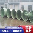 Ronglian fiberglass pipeline manufacturer DN1200 corrosion-resistant lightweight high-strength underground cable specialized wholesale