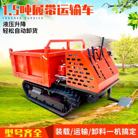 1.5 ton orchard agricultural dump Parthenocissus walking crawler field seedling raising vehicle self-propelled diesel Cart