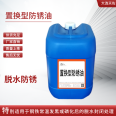 Sealing treatment after room temperature blackening and phosphating treatment of displacement type rust preventive oil dehydration thin layer volatilization steel