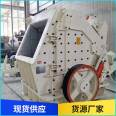 The impact crusher can provide customized solutions for large-scale multifunctional sand making equipment, Type 1315