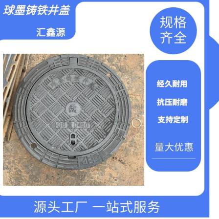 Five prevention and six prevention ductile iron manhole cover adjustable double layer heavy cast iron manhole cover DN700