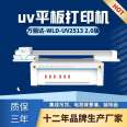 Wanlida decoration industry hallway painting Digital printing equipment Ricoh nozzle WLD-UV2513