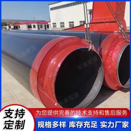 Underground black jacket steam insulation steel pipe polyurethane seamless insulation pipe Dongchen pipeline customization