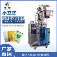 1-100g ice cream powder packaging machine, bagged strawberry powder fixed quantity filling machine, seasoning powder measuring and packaging machine