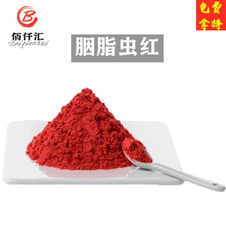 Cochineal insect red water-soluble edible red pigment for baking beverages, juice coloring agent Cochineal insect red 1kg minimum order