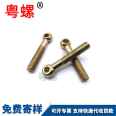 Movable joint bolt cross color zinc Movable joint screw Fish eye bolt Round hole screw Movable joint screw