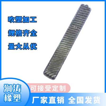 Anti slip strips for automotive parts Blow molding Blow molding processing Various specialized car blow molding accessories Product plastic box customization