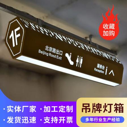 Wentai Logo Customized Signboard Light Box Indicator Board Hospital Mall Underground Garage Double sided Illuminated Guide