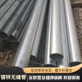 National standard wall thickness galvanized seamless steel pipe hot-dip galvanized seamless pipe spot 42 * 5 48 * 5 60 * 5.5 76 * 7