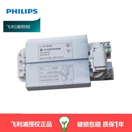 Philips Ballast SS-NG100TS 100W Stayson Metal Halide Lamp/Sodium Lamp Universal 220V