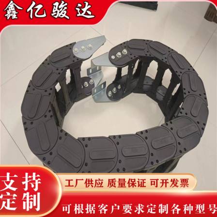 Xinyi Junda nylon drag chain fully enclosed bridge Plastics engineering carving machine cable drag chain