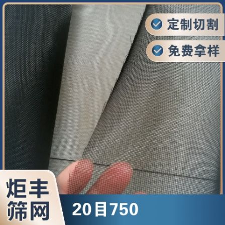 Jufeng Screen Supply Polyethylene Mesh PE Filter Industrial Filter Fabric