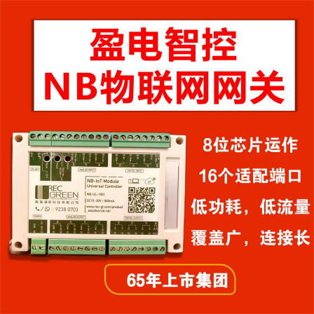 Yingdian NB edge computing Gateway PLC Industrial internet of things Data Acquisition Terminal