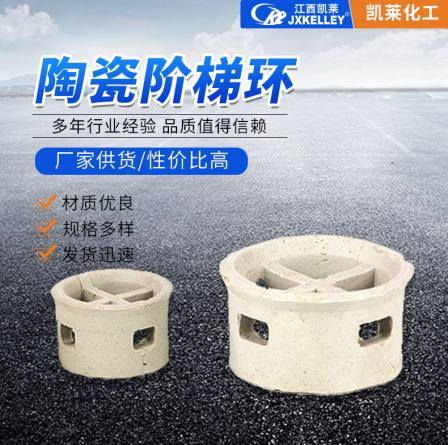 Ceramic stepped ring packing with 25mm specifications is complete, resistant to high and low temperatures, suitable for bulk tower packing in drying towers