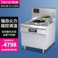 Lecon Commercial Single End Tailless Stir fry Stove 10KW Commercial Electromagnetic Stove LC-J-XC10DW