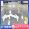 Hello, building materials, self-leveling floor paint, hospital workshop, parking lot, anti-skid and wear-resistant floor paint, optional colors