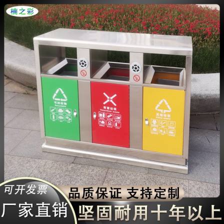 Zhaocan Industry and Trade Supply Outdoor Classified Garbage Bin Fruit Leather Box Street Park Community Environmental Sanitation Double Bucket