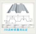 YX76-344-688 galvanized floor support plate model concrete bottom mold 2.50mm thick profiled steel plate open type