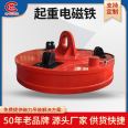 Special scrap steel lifting electromagnet suction cup for gantry crane, with light self weight and large suction force