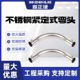 Stainless steel conduit elbow 304 4 points 6 points Electrical accessories Conduit JDG fittings