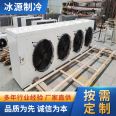 Supply of DD-80 suspended ceiling air cooler for cooling equipment in ice source cold storage by industrial air cooler manufacturer