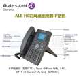 Alcatel-Lucent ALCatel ALE H6 four line color screen business IP phone 2.8 "320x240 pixels