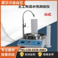 Supply YT020 geotextile composite material permeability tester constant head method permeability tester