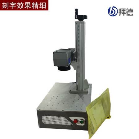 Baide Packaging Desktop Fiber Optic Laser Marking Machine Personalized Customization Small Engraving Machine Ink Jet Machine Available for Selection