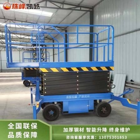 6-meter scissor lift high-altitude operation platform hydraulic lifting equipment available in stock for customization