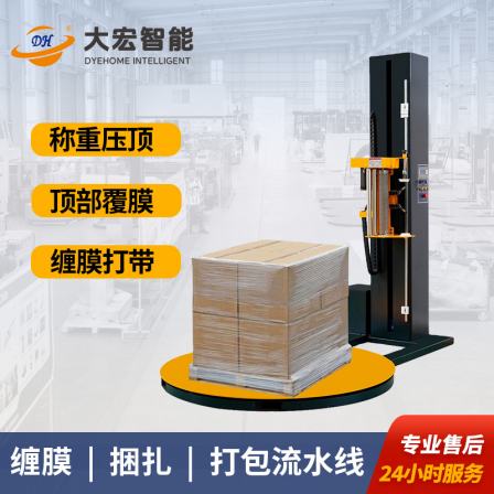 Fully automatic tray wrapping machine manufacturer, cardboard box wrapping film packaging machine, top covering film wrapping machine, online wrapping packaging machine
