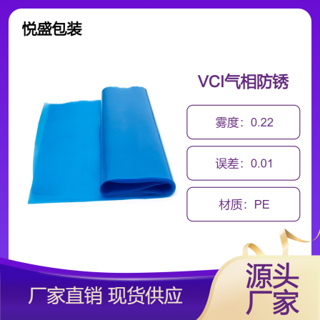 VCI vapor phase anti rust film, blue anti rust bag, PE square bottom bag, M bag, automotive parts, building hardware packaging