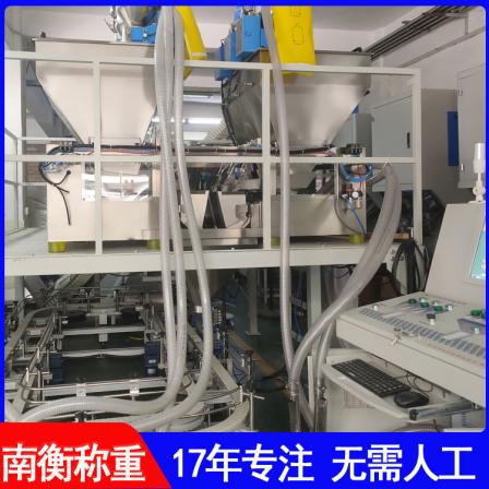 Batching system, particle, powder, liquid, multiple material quantitative weighing, as needed, formulated by Nanheng in 2017