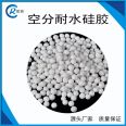 FNG waterproof silica gel 8-12mm water does not crack, gas desiccant, air separation adsorbent