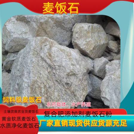 Fertilizer and pesticide truncated Zhonghua Maifanshi granules are widely used in filtration of drinking water and feed grade applications