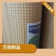 Special steel wire mesh for exterior wall spraying and plastering of buildings, crack resistant electric welding mesh, supporting customized Wanxun wire mesh