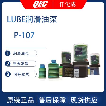 Original imported LUBE lubricating oil pump, gear oil pump, and manual grease pump from Japan