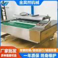 Rolling continuous packaging machine bacon Zongzi packaging machine chafing dish material double seal vacuum sealing machine