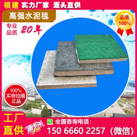 Lingjian Flexible Cement Fiber Blanket Slope Protection Reinforcement Concrete Blanket 12kg 10kg Cement Blanket Manufacturer Customizable