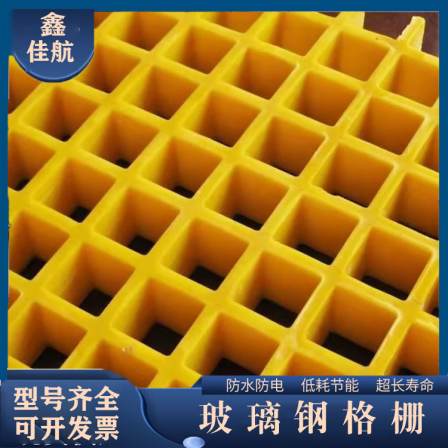 Glass fiber reinforced plastic grating trench cover plate, Jiahang Chemical Factory staircase step board, 4S store car wash room