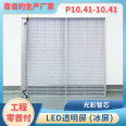 Ice screen P3.91-7.82 Display window LED transparent screen jewelry store glass screen P2.6-5.2 display screen