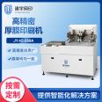 Hydrogen fuel cell ceramic packaging shell printing semi-automatic high-precision thick film screen printer