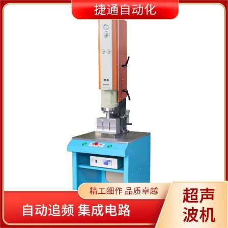 Nylon and fiberglass plastic parts compression welding 15K3200W floor standing ultrasonic welding machine with firm adhesion