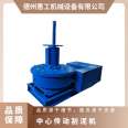 Huigong Center Drive Mud Scraper JWZ 350 Sewage Treatment Equipment Reducer