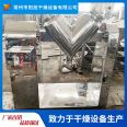 VHJ series mixer V-type mixer Metal powder stainless steel mixer Yangxu drying
