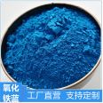 Iron oxide blue, heat resistant and sun resistant cement pavement color brick, blue pigment, iron oxide powder